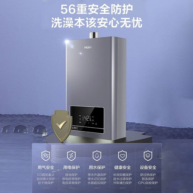 海尔(Haier)燃气热水器天然气家用强排式智能变升水伺服恒温厨房洗澡多点供水TE7星河13JSQ25-13TE7(12