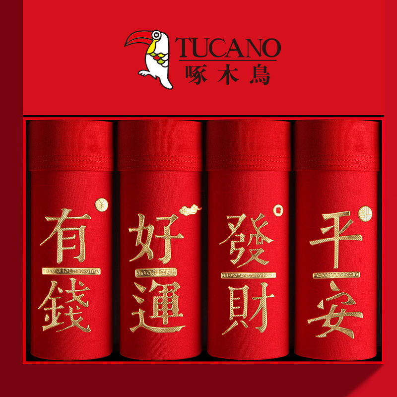 本命年男士内裤2025年蛇年结婚礼物大红色鸿运平角短裤男款四角裤