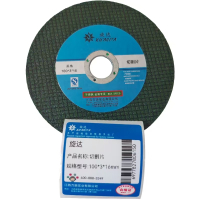 旋达 切割片 100*3*16mm/片