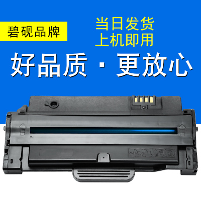 碧砚 方正文杰 A1018 方正 AM2030硒鼓墨粉盒 AM2040 2040 硒鼓墨粉盒带芯片