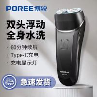 飞科(FLYCO)旗下博锐剃须刀PS151电动旅行刮胡刀双头全身水洗须刨便携出差小型男士胡须刀送父亲男朋友生日