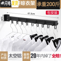 三维工匠阳台折叠晾衣架隐形窗台室外室内凉衣晒衣架晒被子伸缩晾衣杆 单杆时尚黑()包用20年!晾衣架配件