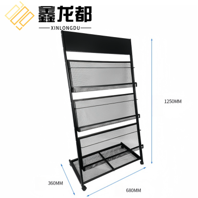鑫龙都 书报架 125cm高 个