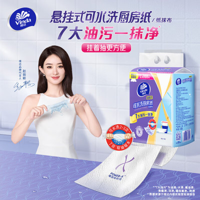 维达168抽2层L码悬挂式厨房抽纸3提装V9803-A