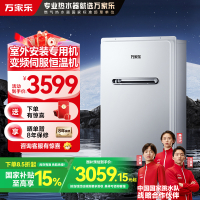 万家乐16升燃气热水器(室外机)户外安装伺服恒温变频风机防雨防冻主动安防一键厨房洗JSW30-16RW3(F)