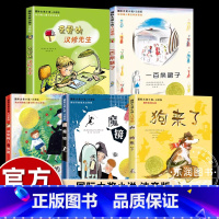 [国际大奖注音版2]全套5册 [正版]新蕾出版社一百条裙子注音版国际大奖小说小学一二年级课外书必读上册老师阅读外国儿