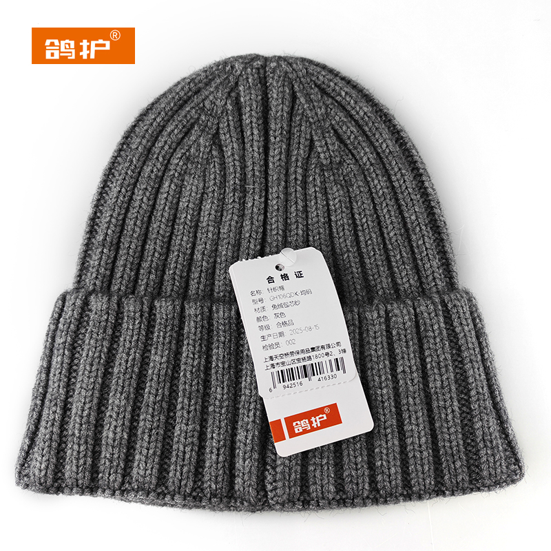 鸽护 针织帽 GH106QDK-均码 顶