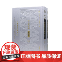 肘后备急方辑校(全三册)“江苏文脉整理与研究工程” 江苏文库•精华编(晋)葛洪/中医药古方名著古代急救手册古代中医各科急