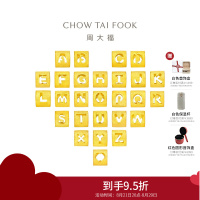 周大福足金黄金字母吊坠转运珠送男女友礼物(工费:80计价)[多款可选]七夕礼物