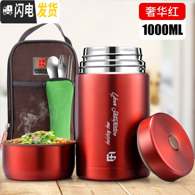 三维工匠316不锈钢焖烧杯超长保温饭盒女学生上班便携大容量 级316不锈钢(奢华红)1000+送保温袋+勺子+叉子