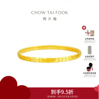 周大福蛇年生肖蛇纹实心黄金足金手镯(工费:1580计价)EOF1264七夕礼物