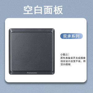 松下开关奕承系列云碳灰开关插座86型家用二三极插座单开单控双联双控三位16A空调插荧光带灯面板斜五孔WSF122