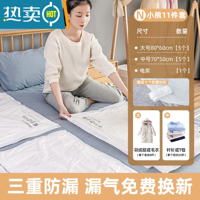 敬平被子收纳袋压缩真空加厚耐用家用整理衣服羽绒服抽气专用袋子器 [电泵]11件套[5大号+5中号] [漏气免费换新压缩袋