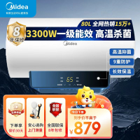 [美的智能家电]80L家用电热水器F8022-X1(S)(数显)3300W速热 双重抑菌 搪瓷内胆 长效免换镁棒8年质保