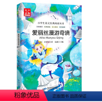 爱丽丝漫游奇境 [正版]注音版6册稻草人书小鹿斑比兔子坡爱丽丝全集彩图一年级课外阅读必读书二年级三年级课外书必读小学生儿