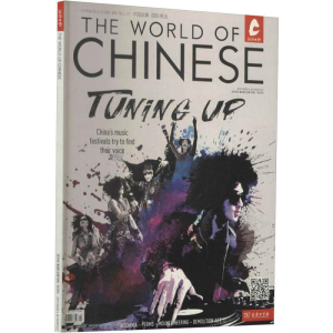 [M]汉语世界(2019年第6期) 储丹丹 著 -9771673766197