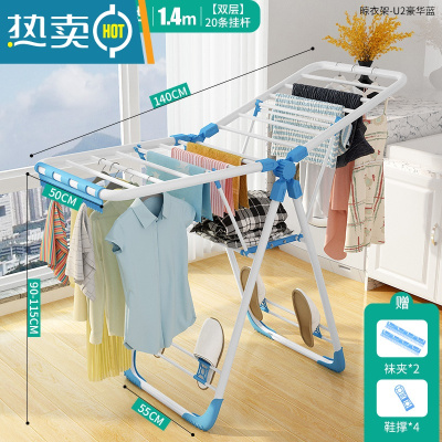 敬平翼型晾衣架落地折叠卧室内家用晒衣架阳台婴儿宝宝尿布凉被子器 1.4米蓝色升级-双层[鞋托+袜夹] 中
