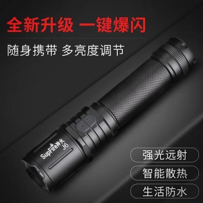 神火(SHENHUO) J6迷你强光小手电筒可充电防身防狼远射户外灯