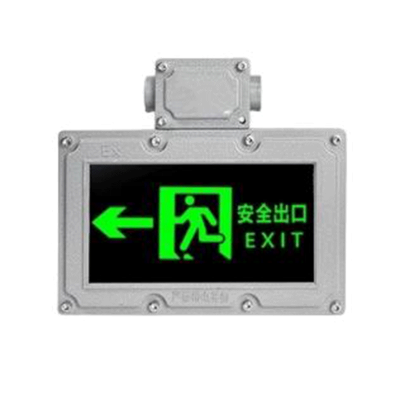 豫众诺防爆应急灯 长续航型 个