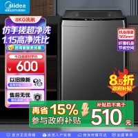 美的(Midea)波轮洗衣机全自动家用 MB80V36T 8公斤 免清洗 宿舍租房 随心洗 以旧换新 家电国家补贴