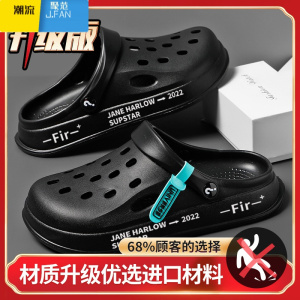 聚范洞洞鞋男士夏季外穿防滑踩屎感两用拖鞋运动休闲开车包头沙滩凉鞋