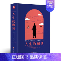 [正版]人生的枷锁 精装 毛姆的书作品文集 外国当代文学 书 毛姆全集 毛姆长短篇小说全集 书籍书排行榜 小说