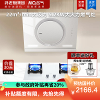 名气(MQ)油烟机套装侧吸式小尺寸抽油烟机小户型烟灶套装22立方大吸力白色搭配 5.2KW大火力猛火6830B