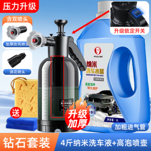 [补贴10%]喷壶洗车喷泡沫液专用pa壶水枪洗车液气压式高压用品工具喷水浇花