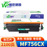 唯世硒鼓MF756CX支