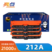 亮点硒鼓212A套