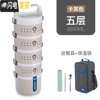 三维工匠大容量可微波炉饭盒便当盒多层3层双层2单层学生成人上班族保温桶 卡其5层[赠餐具+保温袋]PP5微波专用大容量