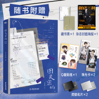 正版新书]图灵密码非天夜翔9787557028619