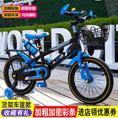 儿童自行车16 18 20寸3至10岁男女童适用小学生单车