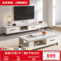 全友家居茶几电视柜组合简约现代客厅石材/岩板台面实木架可伸缩成套家具