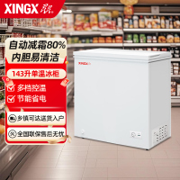 星星(XINGX) 143升家用小型冷柜保鲜冷冻冰柜 减霜冷柜 冷藏冷冻囤货冰箱 BD/BC-143QE