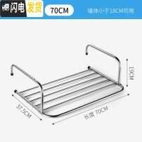 三维工匠窗外阳台不锈钢晾晒架室外晒鞋架折叠挂凉衣服窗户小型伸缩晾衣架 70cm-固定款