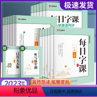 红猫教育语文+英语+数学一年级上 小学通用 [正版]每日计算一二三四五六年级上下册每日字课正楷语文小学英语同步听写随堂测