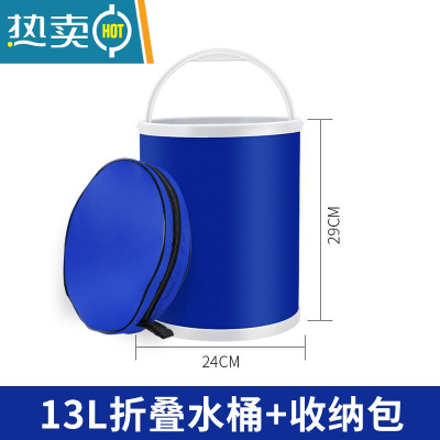 敬平汽车折叠水桶车载便携式洗车工具专用桶户外旅行钓鱼可伸缩洗车筒 加厚折叠水桶-13L+收纳袋[蓝色]