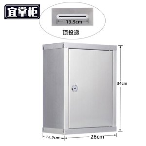 宜掌柜 意 见箱