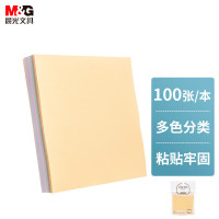 晨光(M&G)3X3多彩自粘便条纸100(浅素)YS-231