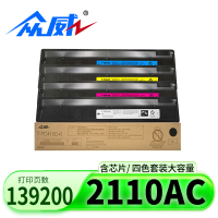 众威硒鼓2110AC套