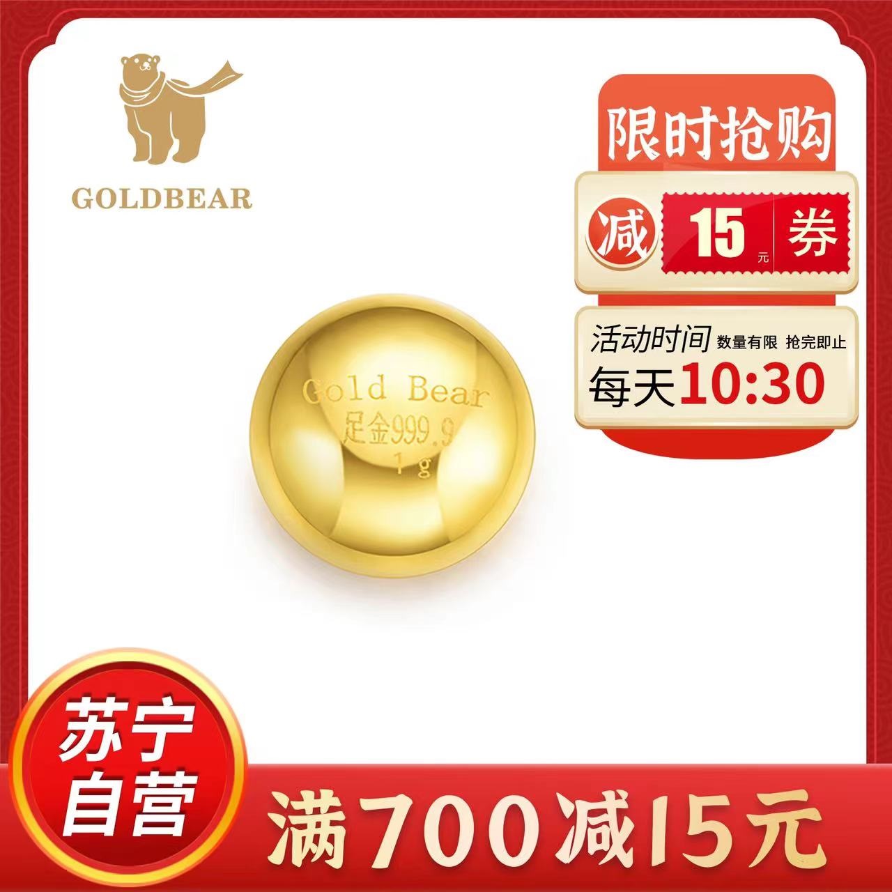 Goldbear 足金金条金豆豆1克AU9999投资金攒金送女友送老婆送礼生日礼物