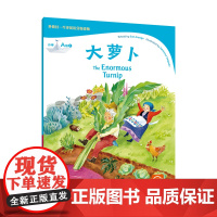 外教社-牛津英语分级读物:小学A级1 大萝卜(一书一码)