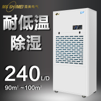 湿美耐低温除湿机机适用:90~100㎡冷库抽湿机低温场去湿机MS-10DX
