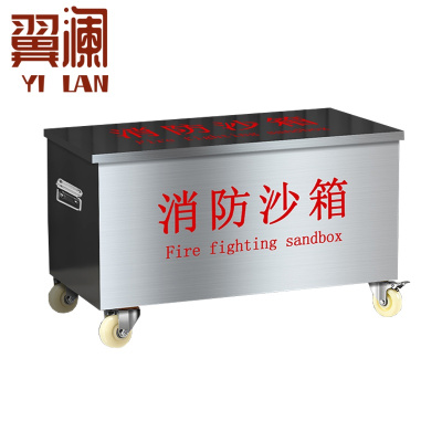 翼澜 消防沙箱 不锈钢 个