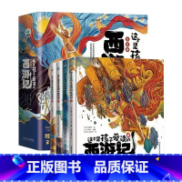 这才是孩子爱看的西游记 [正版] 这才是孩子爱看的西游记 老师一二三四五六年级必读的课外读物