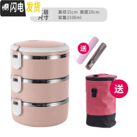 三维工匠学生日式保温桶饭盒便当盒不锈钢保温学生双层大容量饭盒套装2层 北欧粉三层配保温袋加餐具