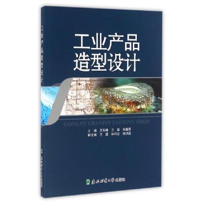 正版新书]工业产品造型设计王石峰,王森,张春雷 主编97875674080