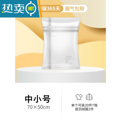 敬平真空压缩袋收纳袋被子衣物专用装衣服棉被专用整理袋家用抽真空袋 中小号70*50[春夏衣物收纳] 3只装[配电泵]