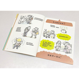 [M]为什么不可以?应该怎么做? 教养孩子,从